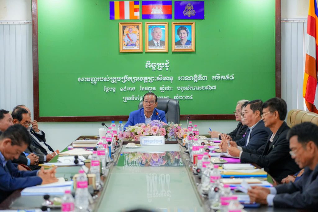 ឯកឧត្តម វង្ស ផាណាត និងលោក ឯម ភាព ដឹកនាំកិច្ចប្រជុំសាមញ្ញរបស់ក្រុមប្រឹក្សាខេត្តព្រះសីហនុ អាណត្តិទី៣ លើកទី៥៨