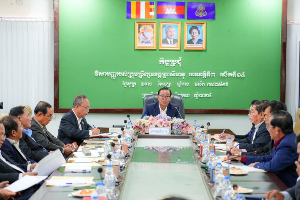 ឯកឧត្តម វង្ស ផាណាត  និងលោក ឯម ភាព ដឹកនាំកិច្ចប្រជុំវិសាមញ្ញរបស់ក្រុមប្រឹក្សាខេត្តព្រះសីហនុ អាណត្តិទី៣ លើកទី១៥