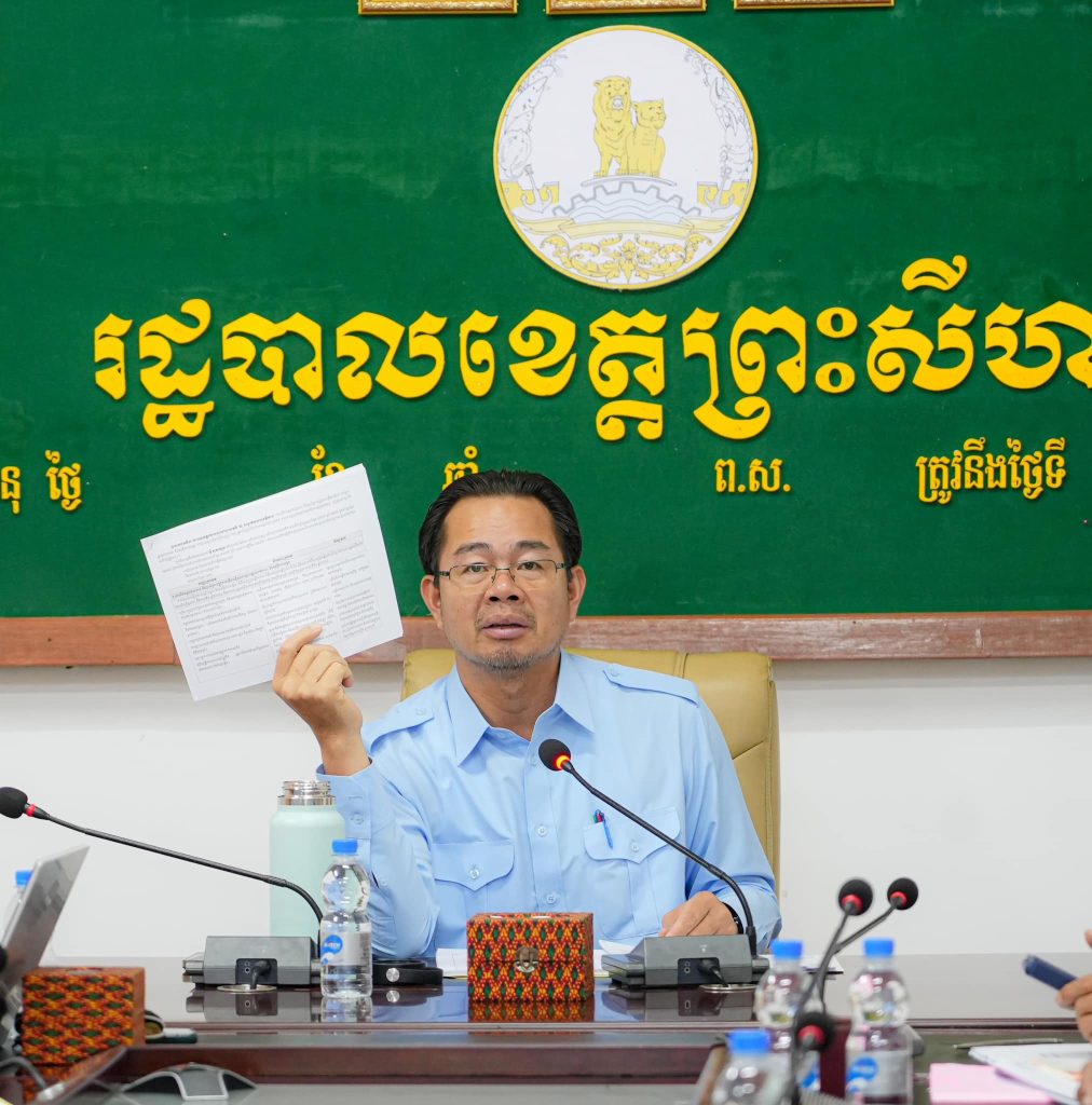 លោក ម៉ាង ស៊ីណេត អភិបាលរងខេត្តព្រះសីហនុ បានអញ្ជើញដឹកនាំកិច្ចប្រជុំពិភាក្សាស្តីពីការផ្តល់ធាតុចូលលើសេចក្តីព្រាងផែនការយុទ្ធសាស្ត្រ ស្តីពីការ អនុវត្តគោលនយោបាយ-ភូមិ-ឃុំ-សង្កាត់មានសុវត្ថិភាព