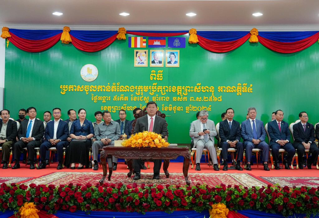 ពិធីប្រកាសចូលកាន់តំណែងក្រុមប្រឹក្សាខេត្តព្រះសីហនុ អាណត្តិទី៤ ក្រោមអធិបតីភាពដ៏ខ្ពង់ខ្ពស់ ឯកឧត្ដម សាយ សំអាល់