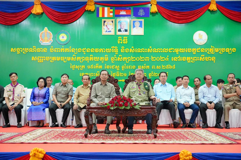 ពិធីសច្ចាប្រណិធានបំពាក់កន្សែងនវកាយរឹទ្ធិ និងសំណេះសំណាលជាមួយបេក្ខជនត្រៀមប្រឡងសញ្ញាបត្រមធ្យមសិក្សាទុតិយភូមិ ឆ្នាំសិក្សា២០២៣-២០២៤ នៅខេត្តព្រះសីហនុ