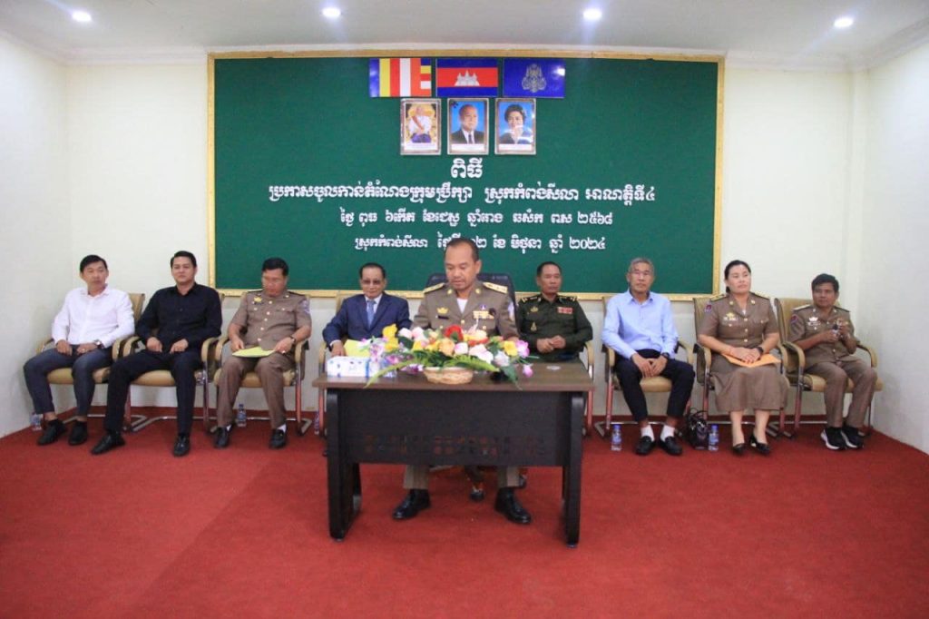 លោក ហែម ដារិទ្ធិ អភិបាលរងខេត្តព្រះសីហនុ បានអញ្ជើញជាអធិបតីក្នុងពិធីប្រកាសចូលកាន់តំណែងក្រុមប្រឹក្សាស្រុកកំពង់សីលា អាណត្តិទី៤