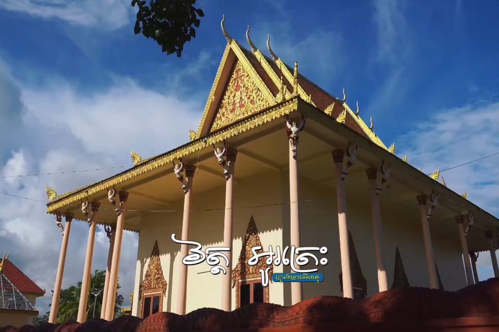 អនុមោទនាថ្ងៃឧបោសថសីល