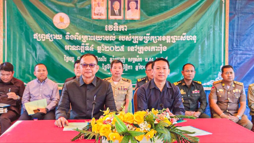 ឯកឧត្តម ឆេង សុភ័ក្រ និងលោក មីន កុម្ភៈ អញ្ជើញជាអធិបតីក្នុងវេទិការផ្សព្វផ្សាយ និងពិគ្រោះយោបល់របស់ក្រុមប្រឹក្សាខេត្តព្រះសីហនុ អាណត្តទី៤ ឆ្នាំ២០២៥ នៅភូមិរ៉ុងសន្លឹម (ចំនុច២៣)