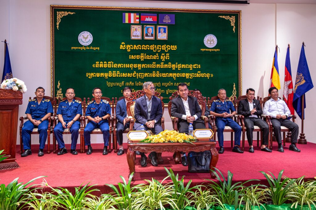 លោក រ័ត្ន មុនី និងលោក ឯម ភាព បានអញ្ជើញបើកសិក្ខាសាលាផ្សព្វផ្សាយសេចក្តីណែនាំស្តីពី “នីតិវិធីនៃការអនុវត្តការលើកទឹកចិត្តផ្នែកពន្ធដារ ក្រោមកម្មវិធីពិសេសជំរុញការវិនិយោគក្នុងខេត្តព្រះសីហនុ