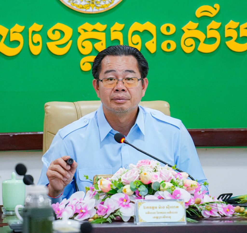 ឯកឧត្តម ម៉ាង ស៊ីណេត បានអញ្ជើញដឹកនាំក្នុងកិច្ចប្រជុំលើសំណើសុំចុះបញ្ជីវិញ្ញាបនបត្រសម្គាល់ម្ចាស់អចលនវត្ថុជាទ្រព្យសម្បត្តិរដ្ឋ