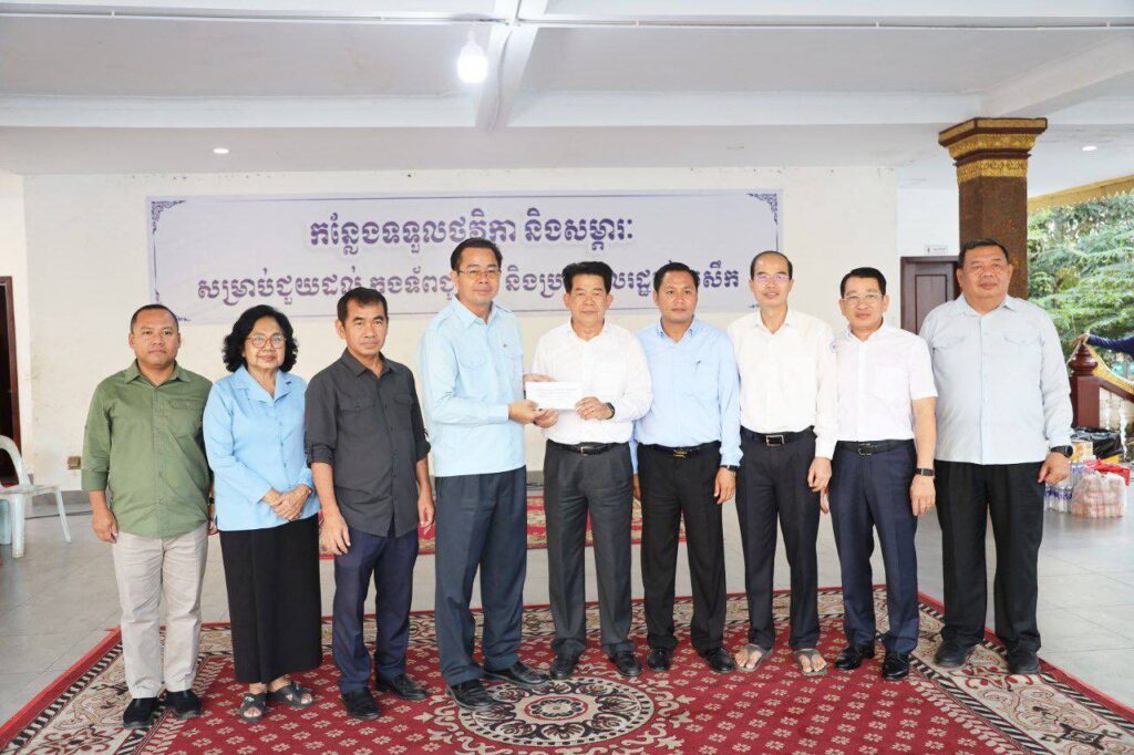 សូមថ្លែងអំណរគុណយ៉ាងជ្រាលជ្រៅដល់បងប្អូនប្រជាពលរដ្ឋ និងមន្រ្តីរាជការទាំងអស់ ដែលបានចូលរួមបរិច្ចាគអំណោយជាថវិកា ស្បៀងអាហារ គ្រឿងឧបភោគបរិភោគ ថ្នាំសង្កូវ និងសម្ភារប្រើប្រាស់ផ្សេងៗ