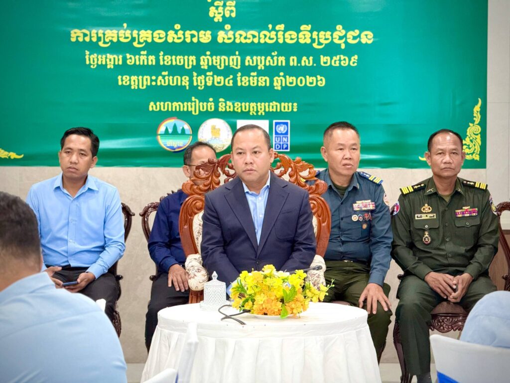 រដ្ឋបាលខេត្តព្រះសីហនុ បានបើកវគ្គបណ្តុះបណ្តាល ស្តីពី ការគ្រប់គ្រងសំរាម សំណល់រឹង ទីប្រជុំជន