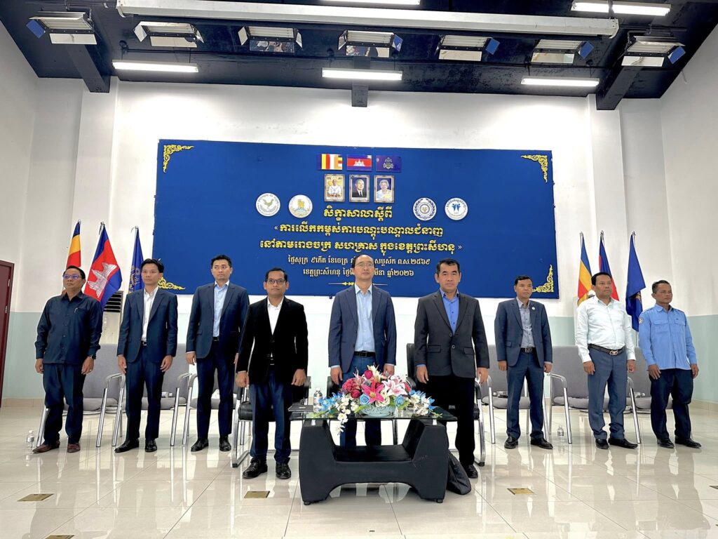 ឯកឧត្តម ជួប ឋិតឋេរឬទ្ធិ ឯកឧត្តម អ៉ឹម សុខធី និងលោក ឯម ភាព បានអញ្ជើញជាអធិបតីភាព បើកសិក្ខាសាលាស្ដីពី ការលើកកម្ពស់ការបណ្ដុះបណ្ដាលជំនាញ នៅតាមរោងចក្រ សហគ្រាស ក្នុងខេត្តព្រះសីហនុ