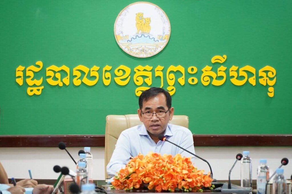 លោក ឯម ភាព អញ្ជើញដឹកនាំកិច្ចប្រជុំត្រួតពិនិត្យរបាយការណ៍ប្រចាំខែមេសា ឆ្នាំ២០២៦ របស់រដ្ឋបាលខេត្តព្រះសីហនុ