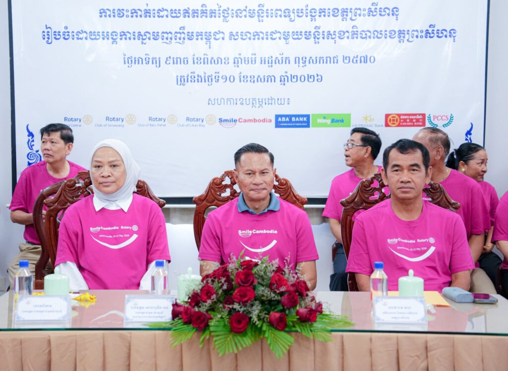 ឯកឧត្តម សាហារុឌីន អន (Shaharuddin Onn) និងលោក ឯម ភាព អញ្ជើញបើកការពិនិត្យ និងវះកាត់ដោយឥតគិតថ្លៃជូនអ្នកជំងឺមាត់ឆែប ក្រអូមឆែប និងពិការភាពមុខមាត់ របស់អង្គការស្នាមញញឹមកម្ពុជា