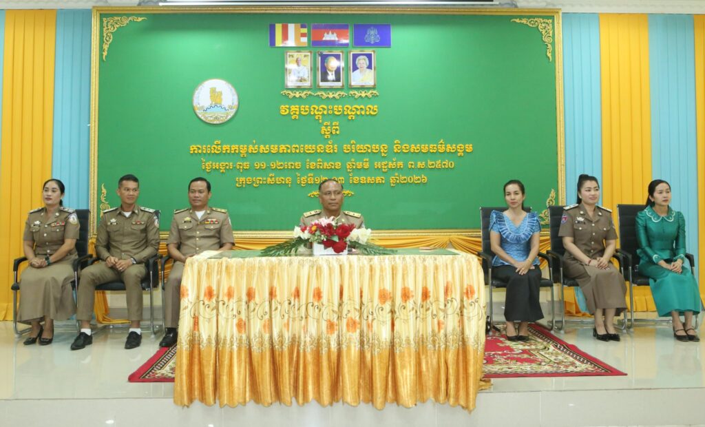រដ្ឋបាលខេត្តព្រះសីហនុ បានរៀបចំវគ្គបណ្តុះបណ្តាលស្តីពី «ការលើកកម្ពស់សមភាពយេនឌ័រ បរិយាបន្ន និងសមធម៌សង្គម»