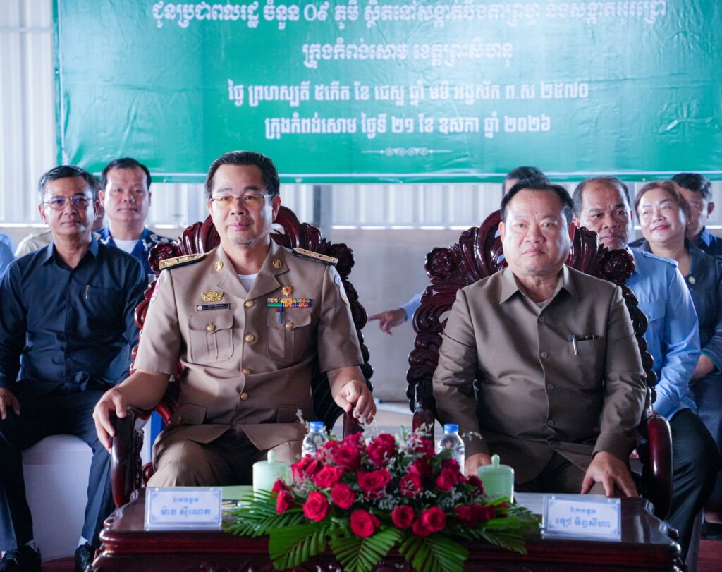 ឯកឧត្តម ម៉ាង ស៊ីណេត និងឯកឧត្តម ឡៅ ទិព្វសីហា បានអញ្ជើញជាអធិបតីក្នុងពិធីចែកវិញ្ញាបនបត្រសម្គាល់ម្ចាស់អចលនវត្ថុជូនដល់ប្រជាពលរដ្ឋដែលរស់សង្កាត់បឹងតាព្រហ្ម និងសង្កាត់អូរជ្រៅ