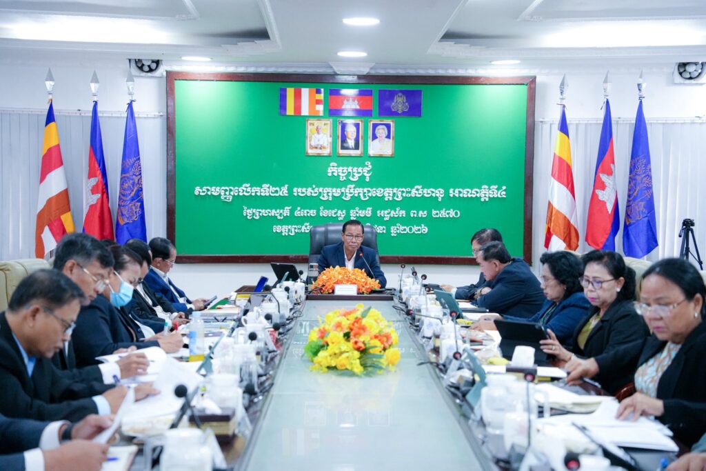ឯកឧត្តម វង្ស ផាណាត និងឯកឧត្តម ម៉ាង ស៊ីណេត បានអញ្ជើញដឹកនាំកិច្ចប្រជុំសាមញ្ញលើកទី២៥ របស់ក្រុមប្រឹក្សាខេត្តព្រះសីហនុ អាណត្តិទី៤