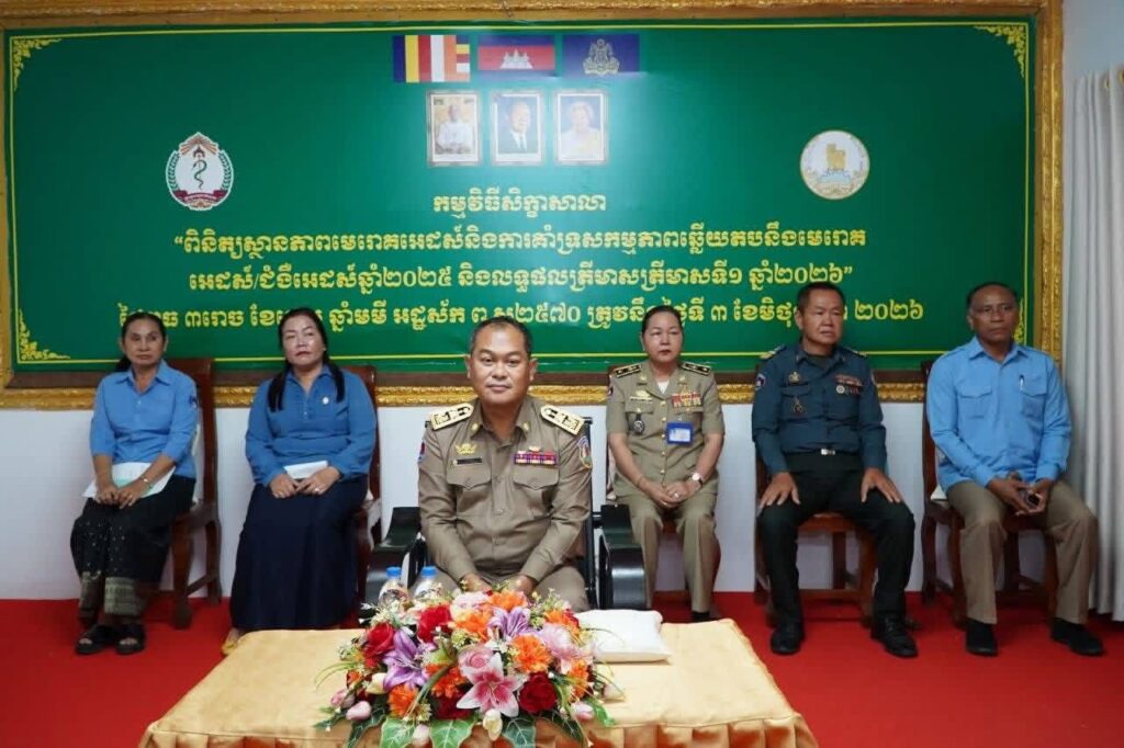 លោក នៃ គង់ បានអញ្ជើញជាអធិបតីបើកសិក្ខាសាលាស្តីពីការពិនិត្យស្ថានភាពមេរោគអេដស៍