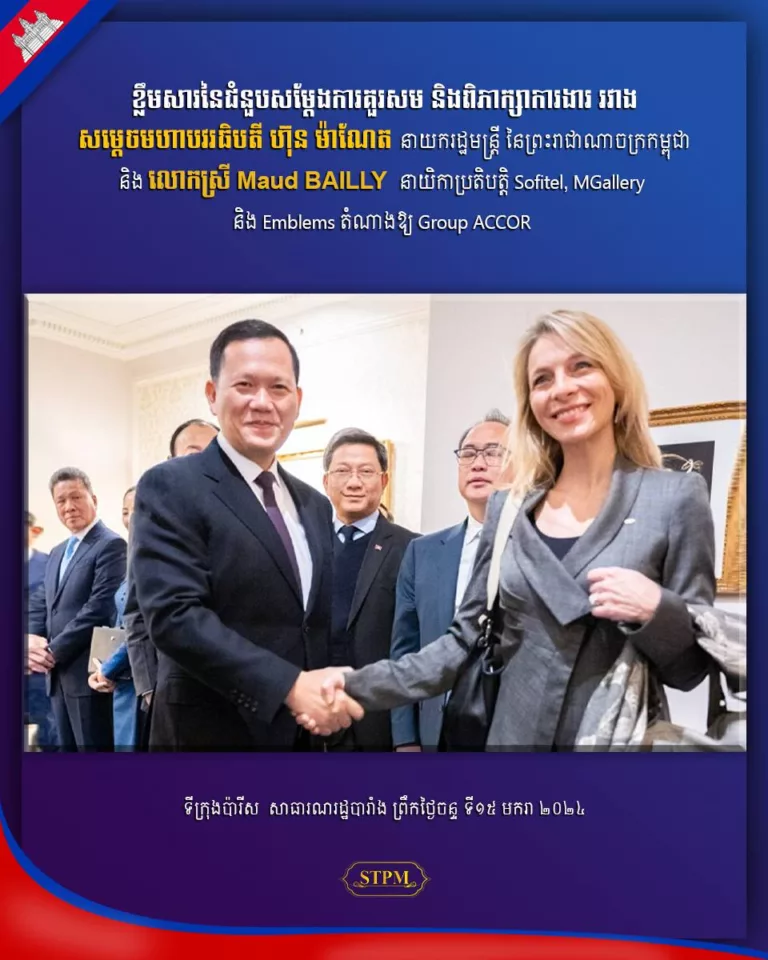 ក្រុមហ៊ុន ACCOR Group មានសុទិដ្ឋិនិយម ថាវិស័យទេសចរណ៍នៅកម្ពុជា ឆ្នាំ២០២៤នេះ នឹងរីកចម្រើន និងមានភាពល្អប្រសើរ