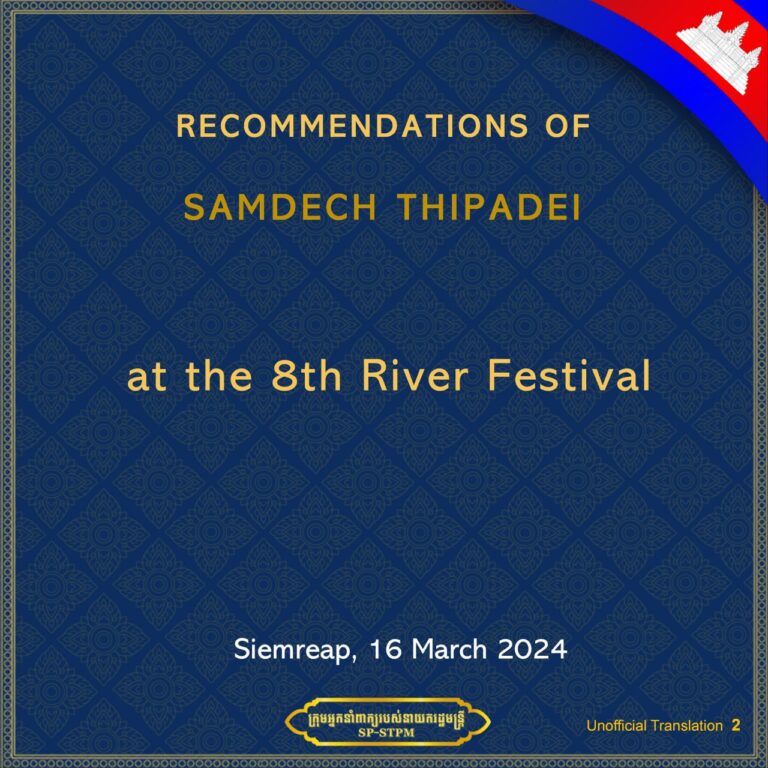 Recommendations of Samdech Moha Borvor Thipadei Hun Met, Prime Minister of the Kingdom of Cambodia at the 8th River Festival